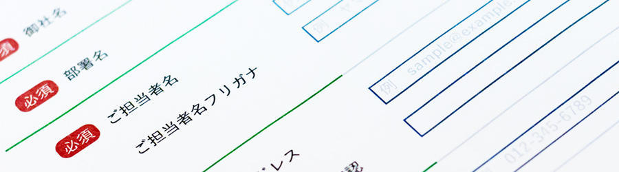 お問合わせ